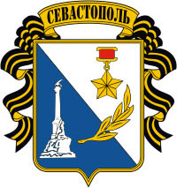 http://ordenrf.ru/upload/novosty-info/sevastopol-gerb.jpg